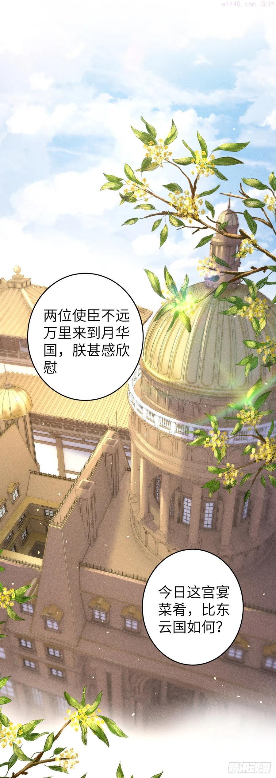 循循念靖漫画免费阅读下拉式零点漫画漫画,50我会陪着你3图