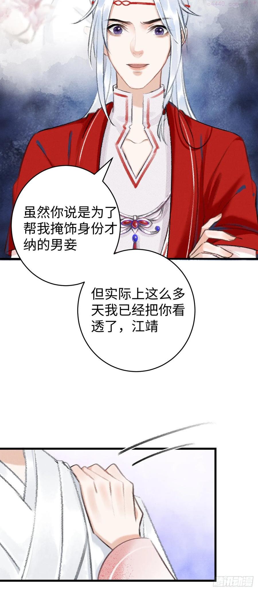 循循念靖漫画免费下拉式漫画,10对女人没兴趣4图