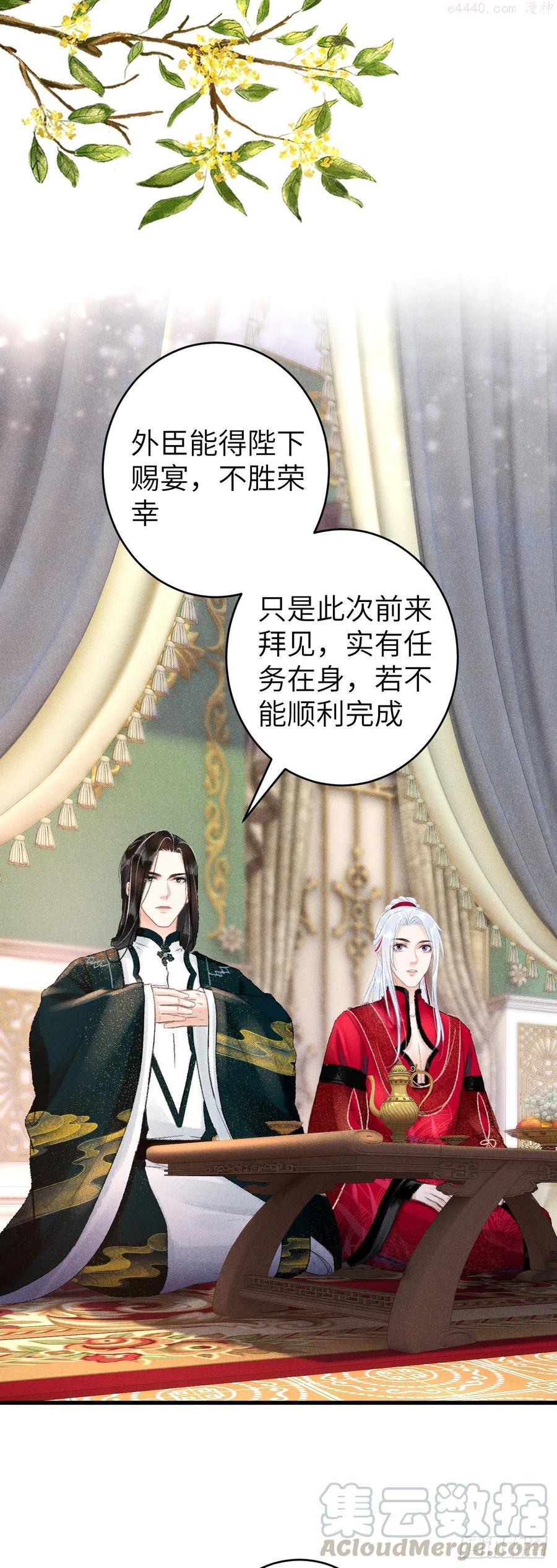 循循念靖漫画免费阅读下拉式零点漫画漫画,50我会陪着你4图