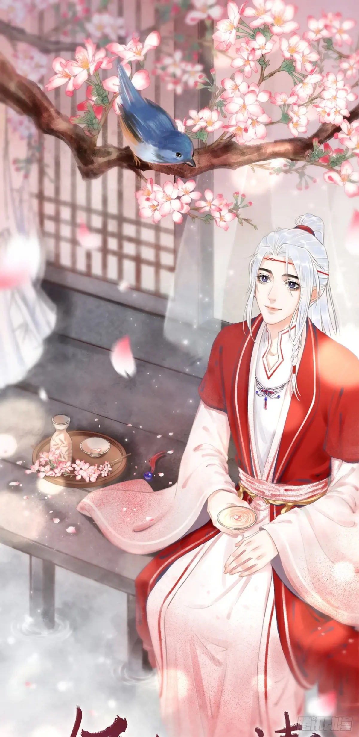 循循善诱同义词漫画,247·晨霄的不舍1图