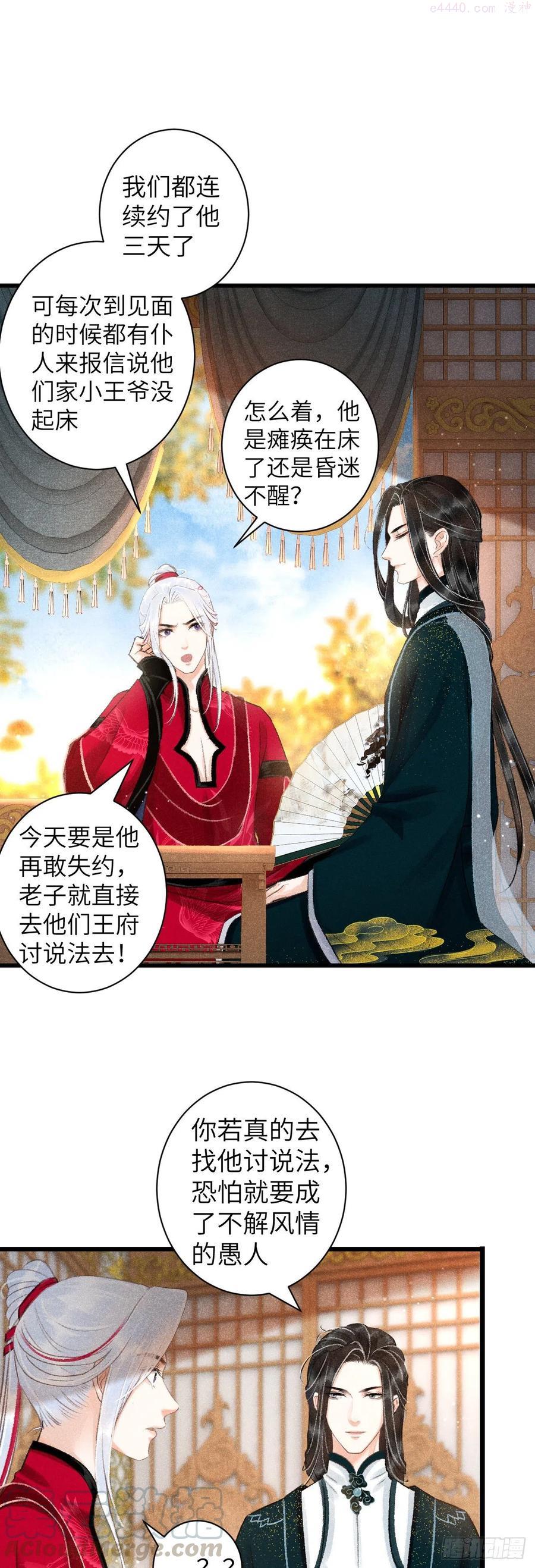 循循念靖完结了吗漫画,49师尊与主人4图