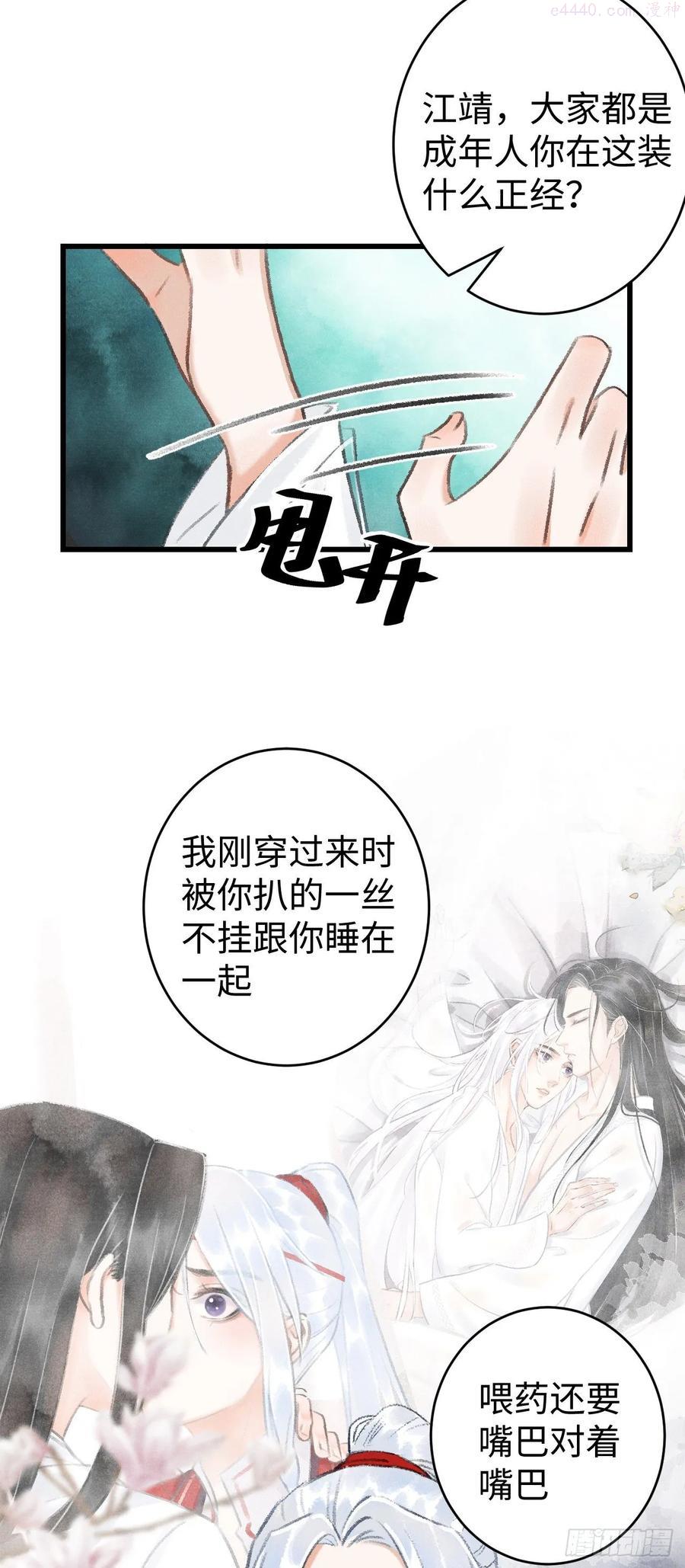 循循念靖漫画免费下拉式漫画,10对女人没兴趣3图