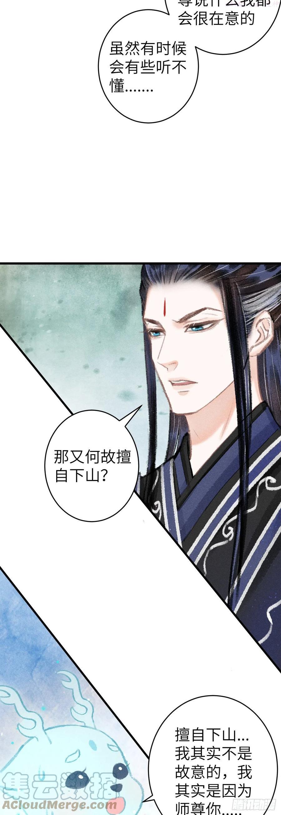 循循念靖小说最新章节漫画,132别想叫我守寡5图