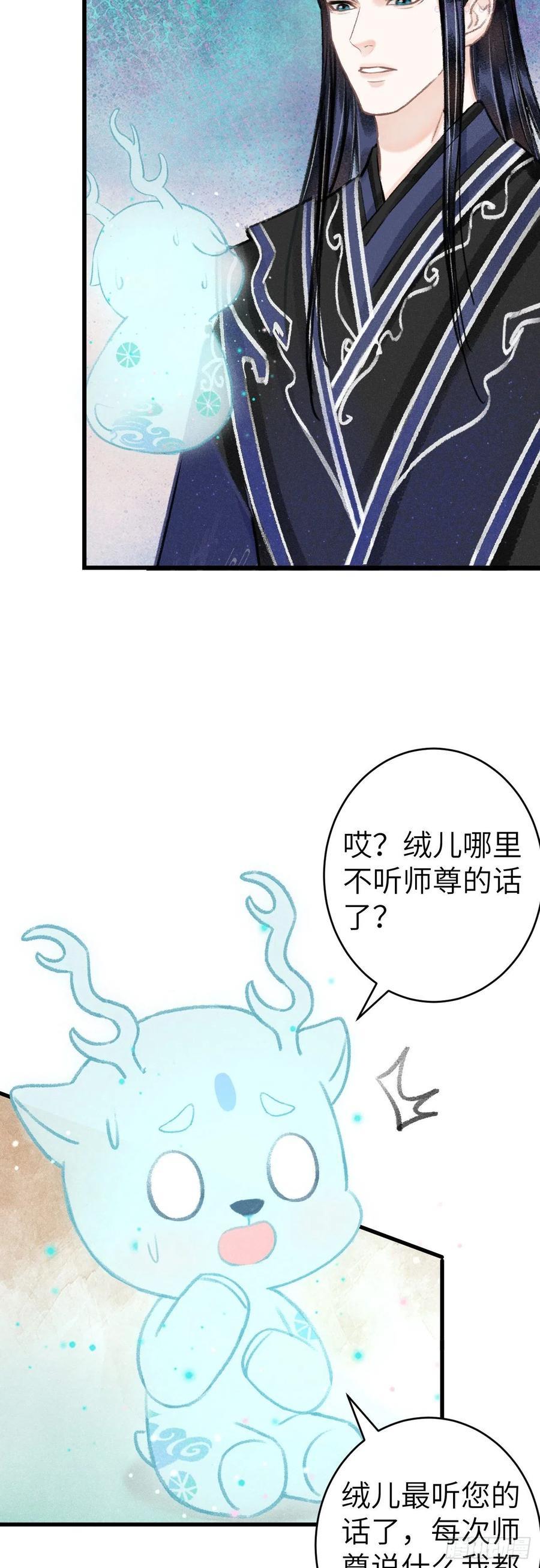 循循念靖小说最新章节漫画,132别想叫我守寡4图
