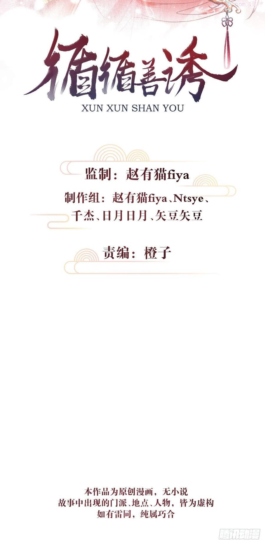 循循念靖完结了吗漫画,49师尊与主人2图
