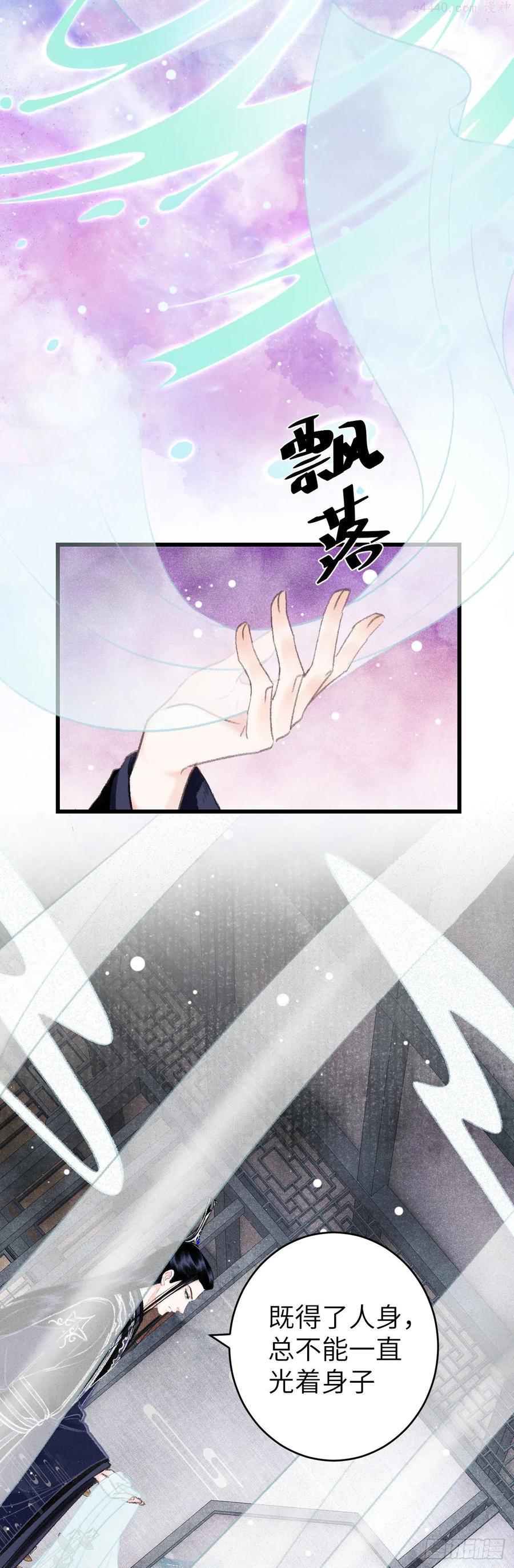 循循善诱的解释漫画,23喂药的区别4图