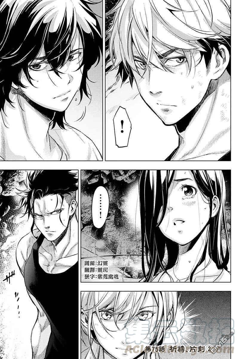 隐语岛漫画在线漫画,第75话 祈祷、片刻（2）1图