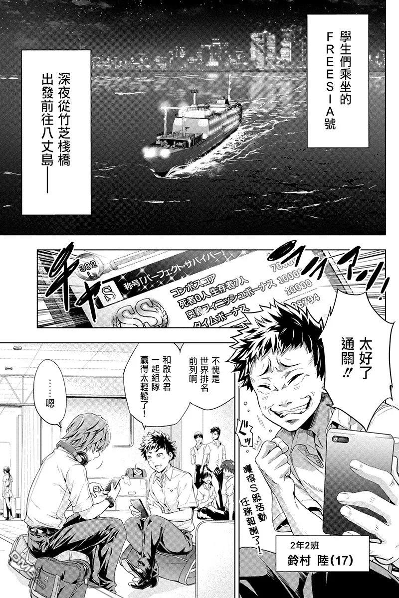 隐语岛漫画免费下拉式漫画,第1话 夏夜的船队5图