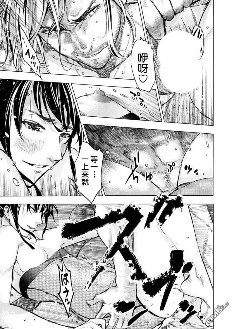隐语岛动漫漫画,第88话 试看版3图