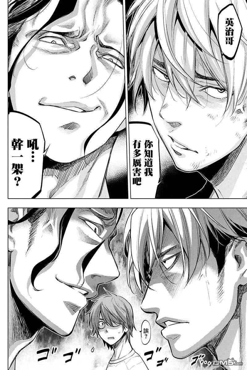 隐语岛漫画在线漫画,第75话 祈祷、片刻（2）4图