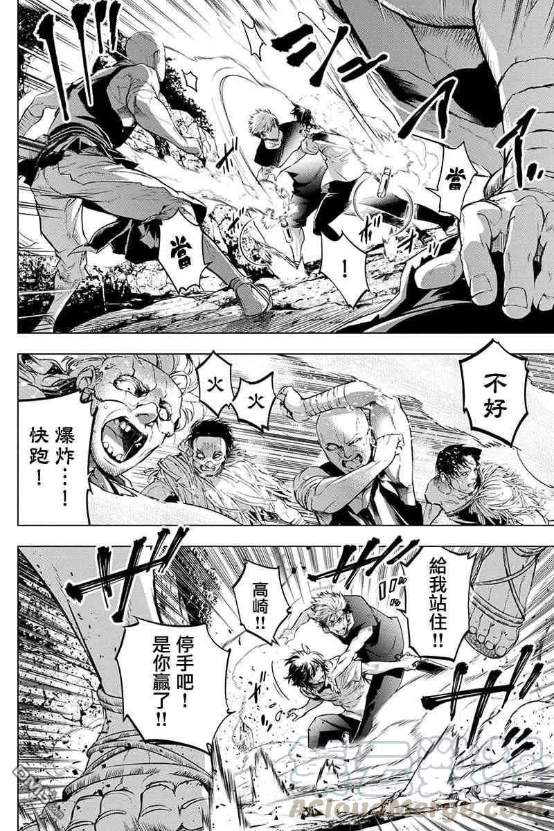 隐语岛在线观看漫画,第64话 于前进道路上披荆斩棘（4）3图