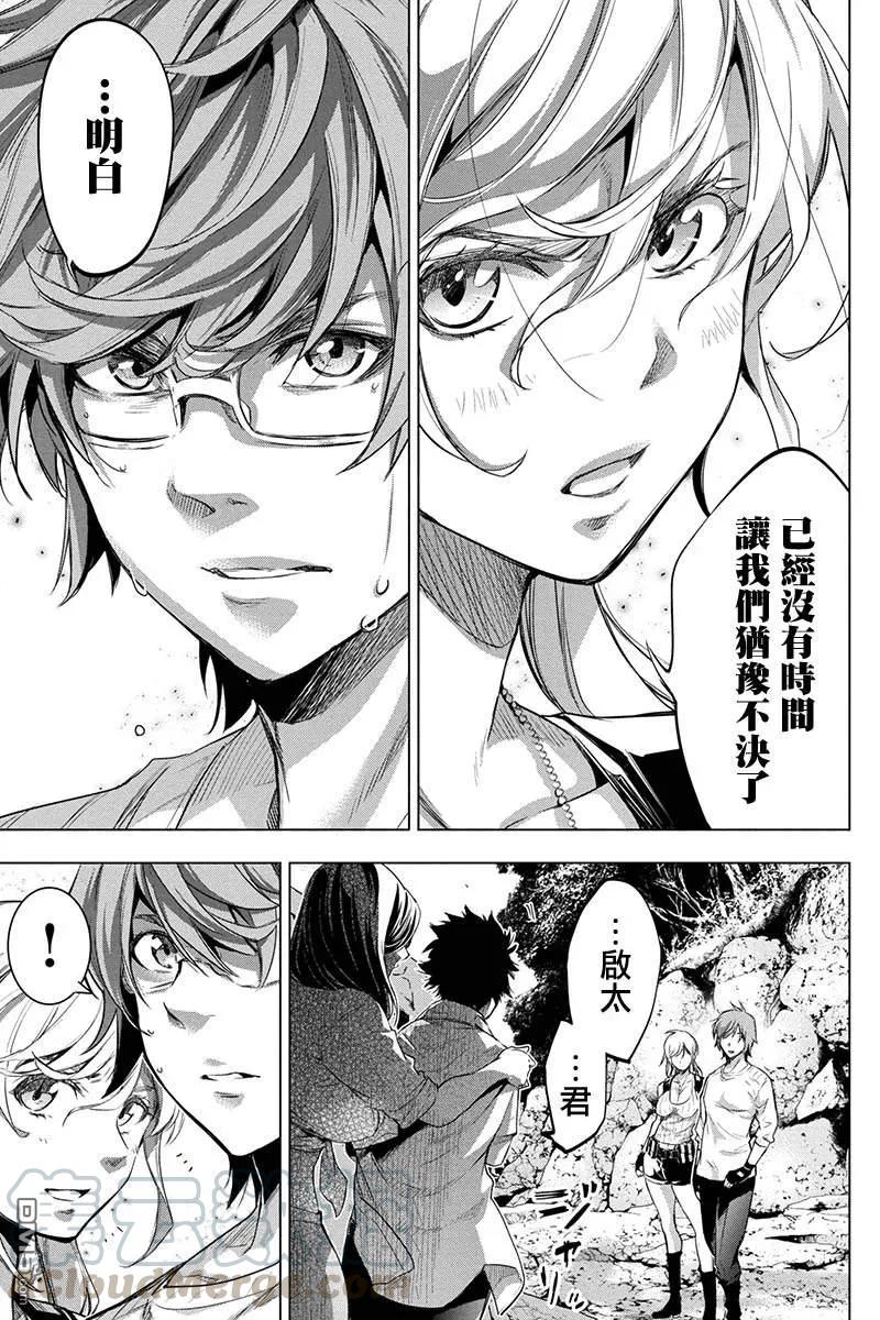 隐语岛漫画在线漫画,第65话 于前进道路上披荆斩棘（5）3图