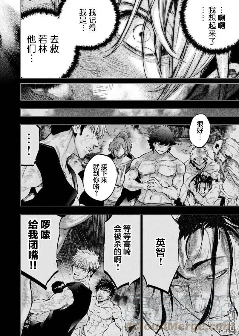 隐语岛汉化无删减下载漫画,第135话2图