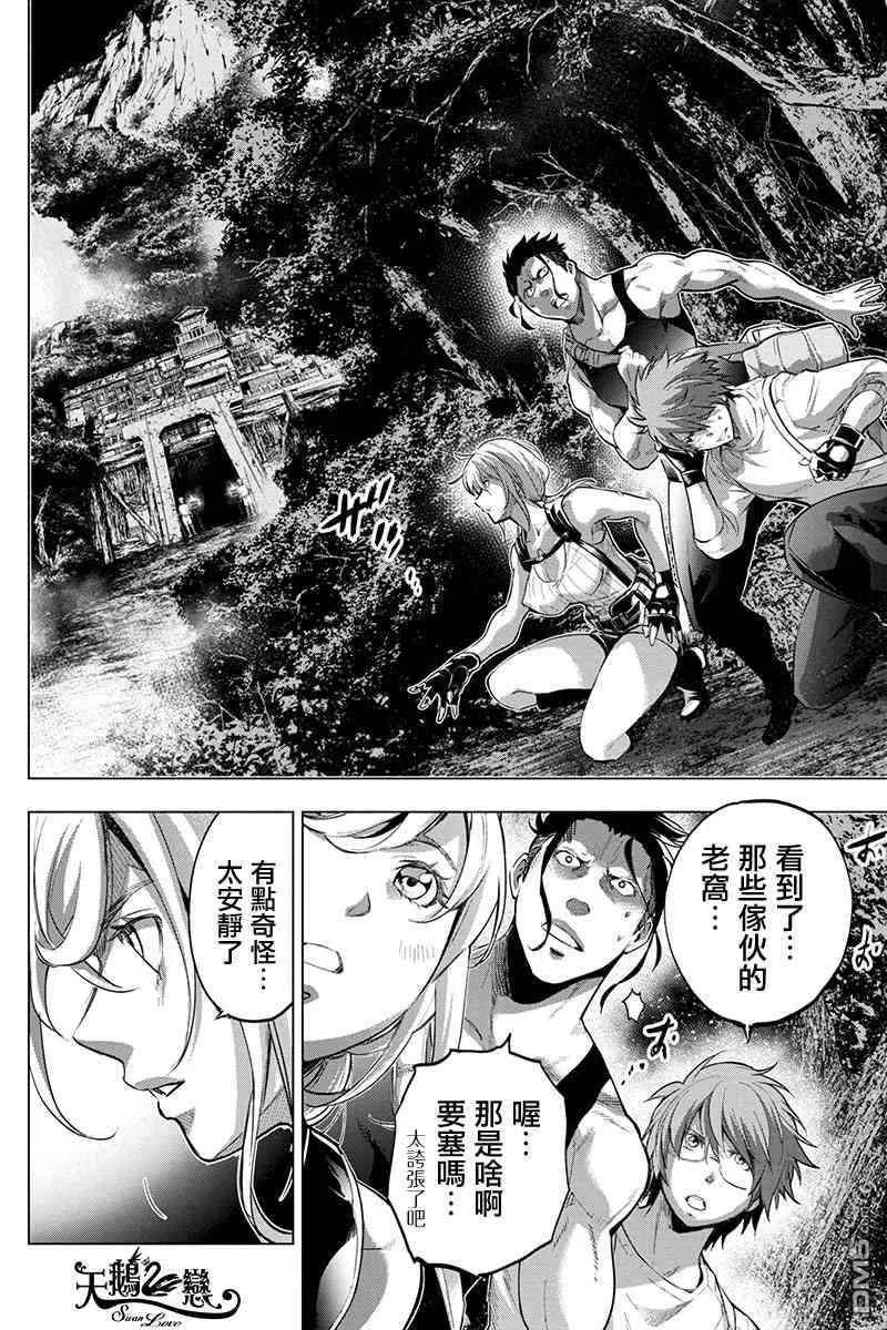 隐语岛漫画在哪看漫画,第76话 深夜的森林、通行之歌2图