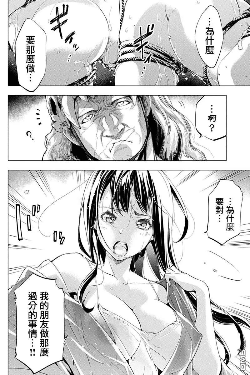 隐语岛讲的什么漫画,第68话 选拔、大祭、净化（3）2图