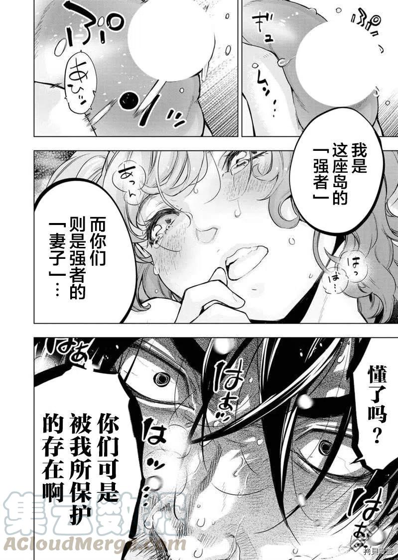 隐语岛漫画在线漫画,第127话3图