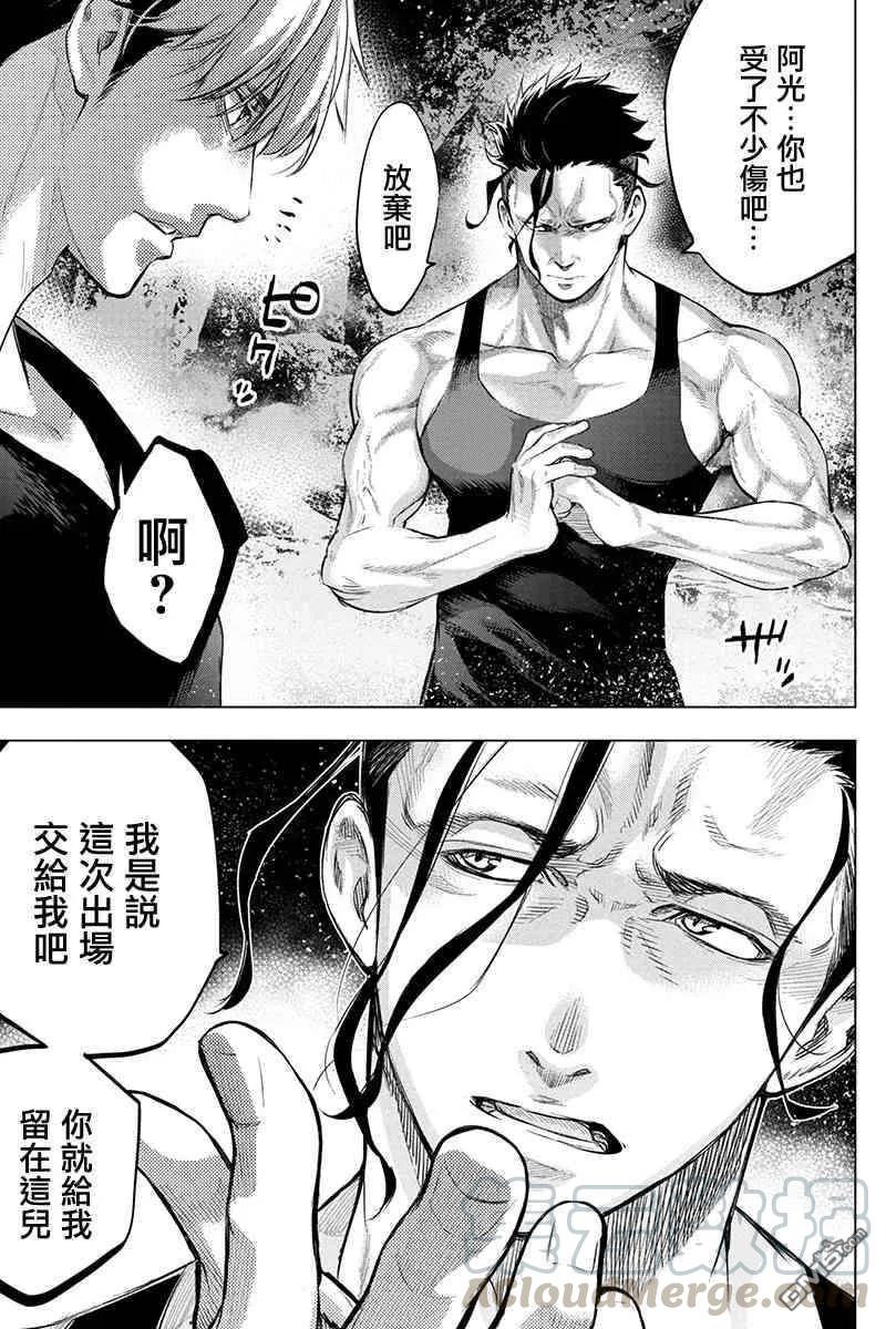 隐语岛漫画在线漫画,第75话 祈祷、片刻（2）3图