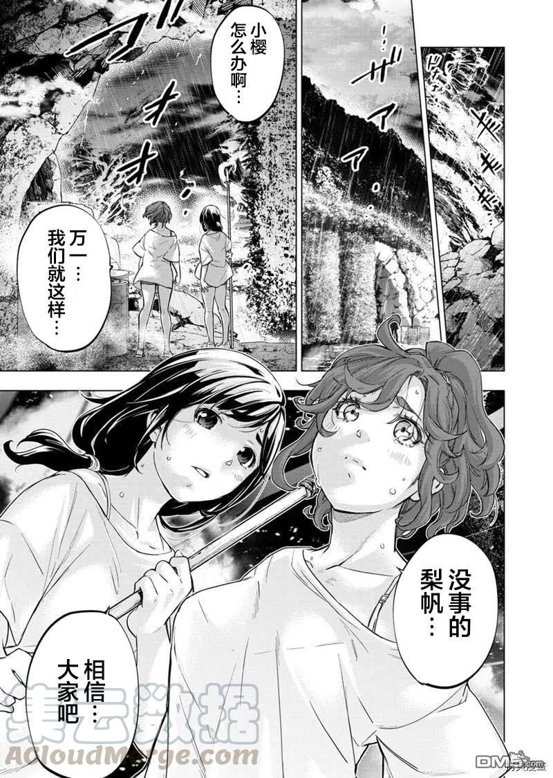 隐语岛漫画在线漫画,第133话5图