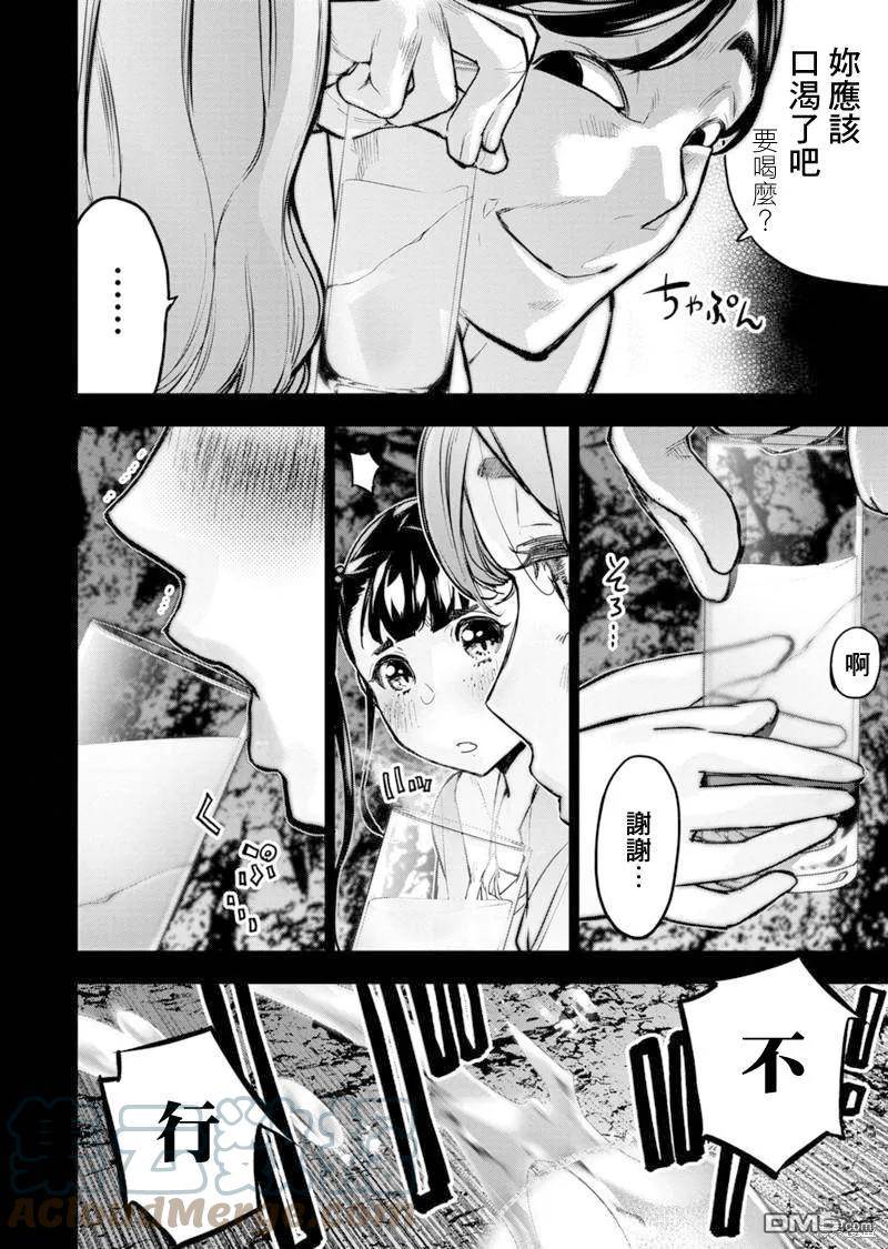隐语岛动漫漫画,第187话4图