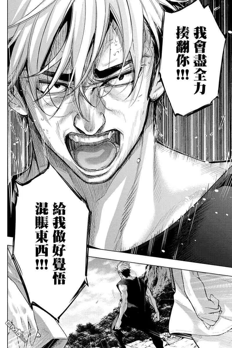隐语岛动漫漫画,第48话 重要之物（2）2图