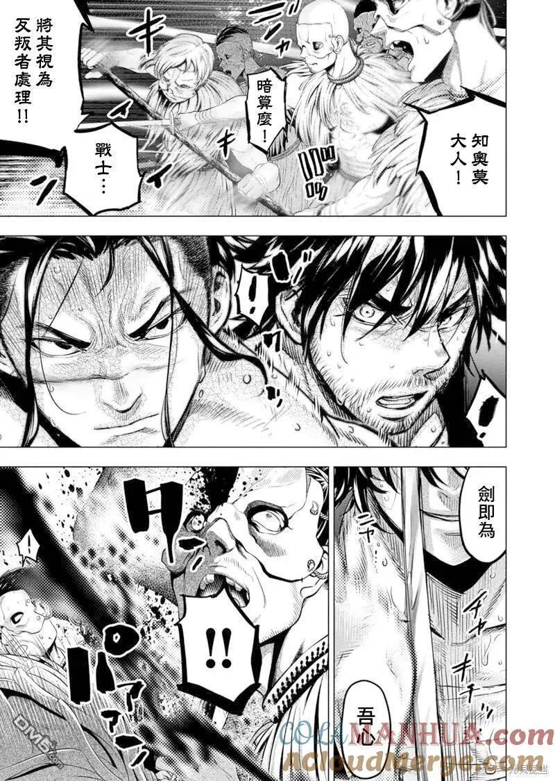 隐语岛漫画在线观看漫画,第192话5图