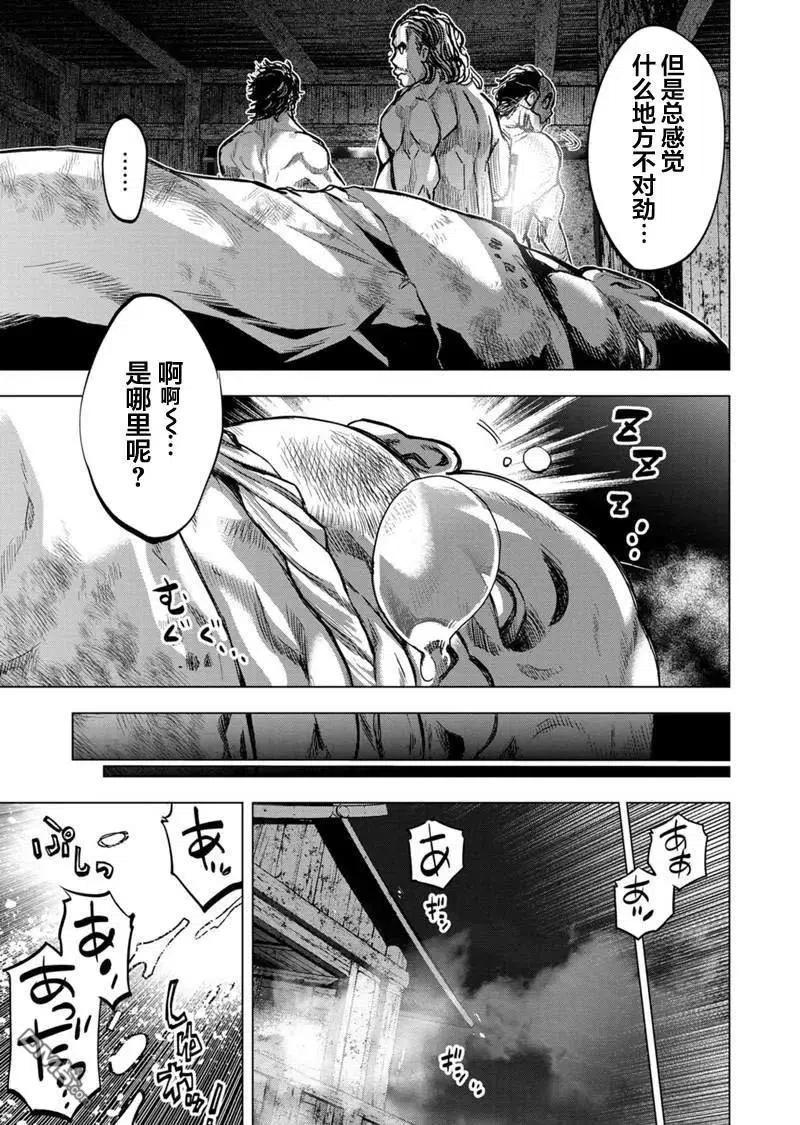 隐语岛在线观看漫画,第92话 试看版3图