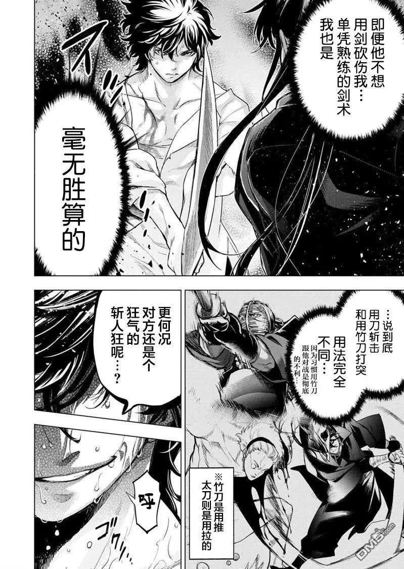 隐语岛漫画免费下拉式漫画,第101话 试看版4图