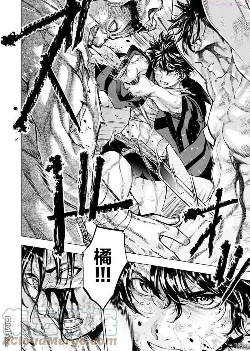 隐语岛漫画全集下拉式漫画,第147话2图