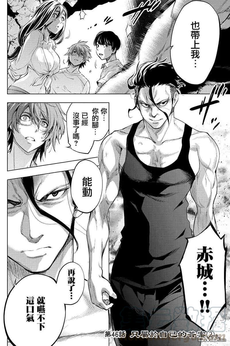 隐语岛漫画在线漫画,第46话 只属于自己的答案（2）1图