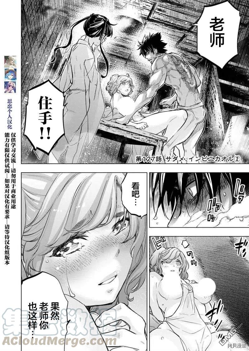隐语岛漫画在线漫画,第127话1图