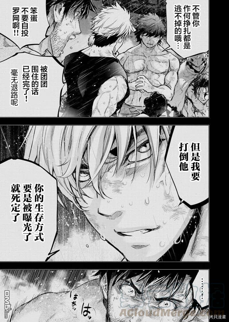 隐语岛汉化无删减下载漫画,第135话3图
