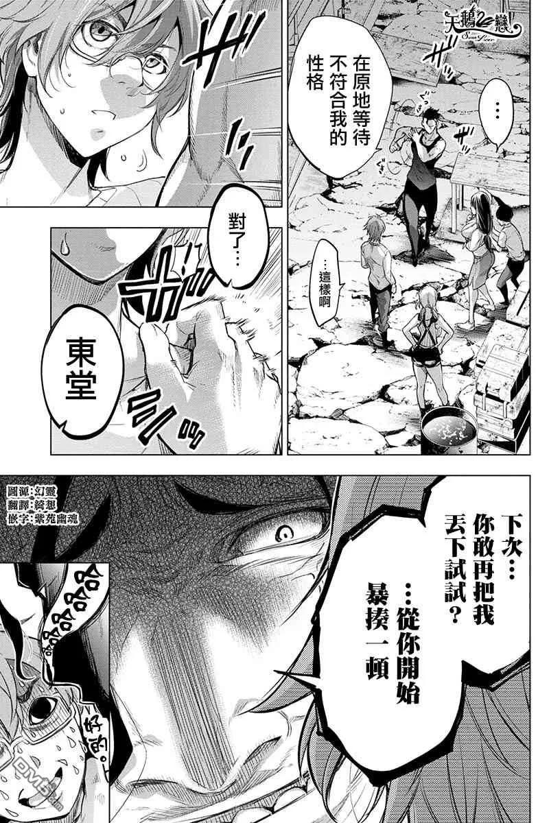 隐语岛漫画在线漫画,第46话 只属于自己的答案（2）2图