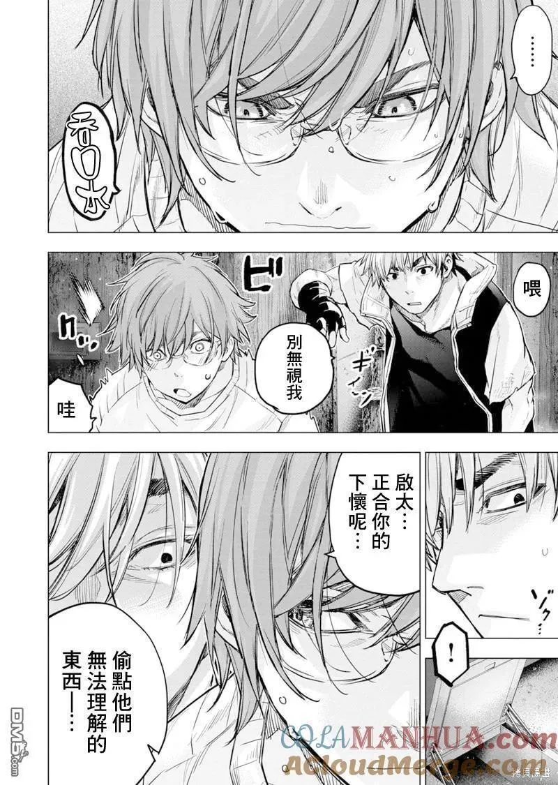 隐语岛漫画在哪看漫画,第189话4图