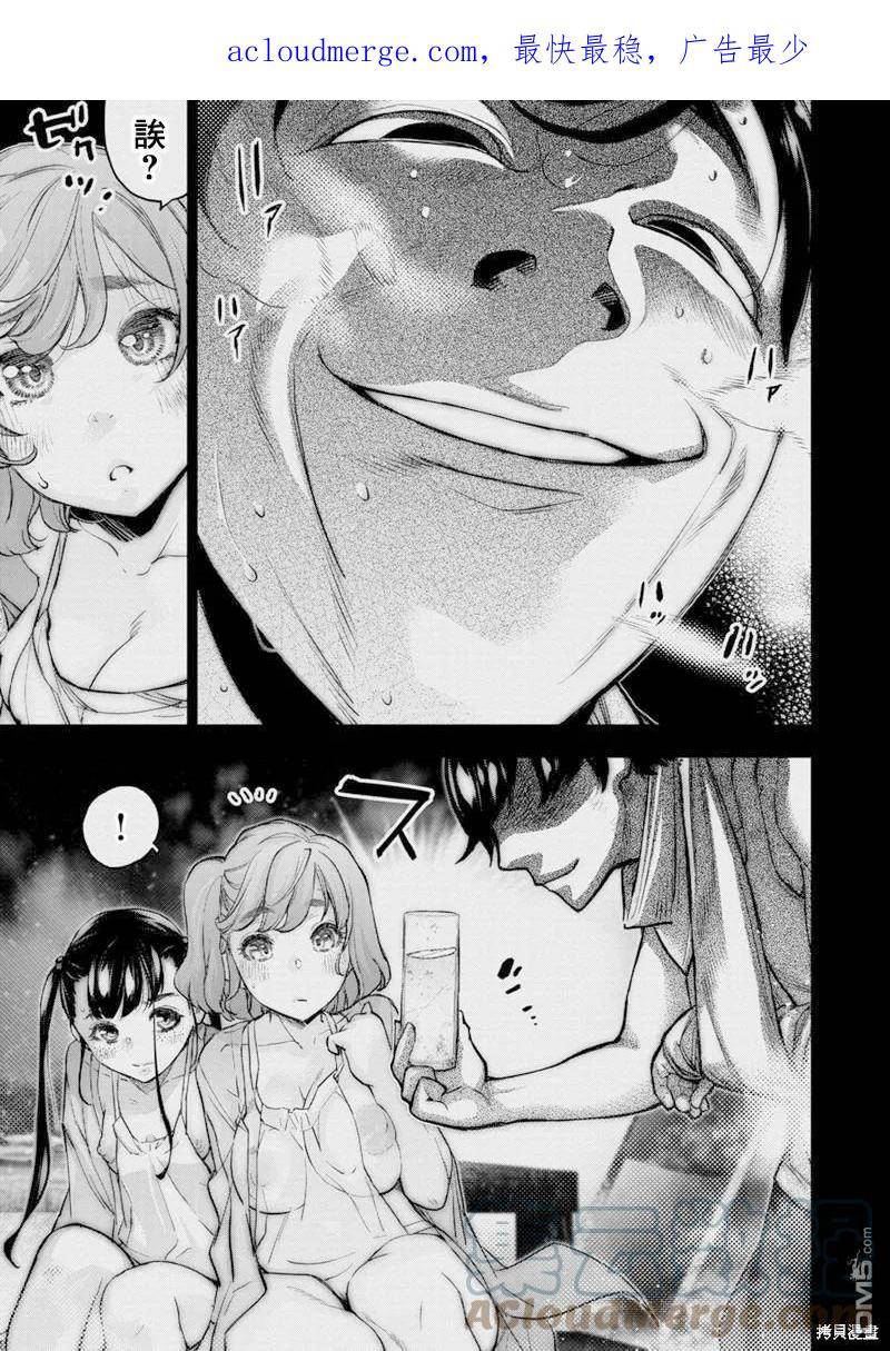 隐语岛动漫漫画,第187话3图