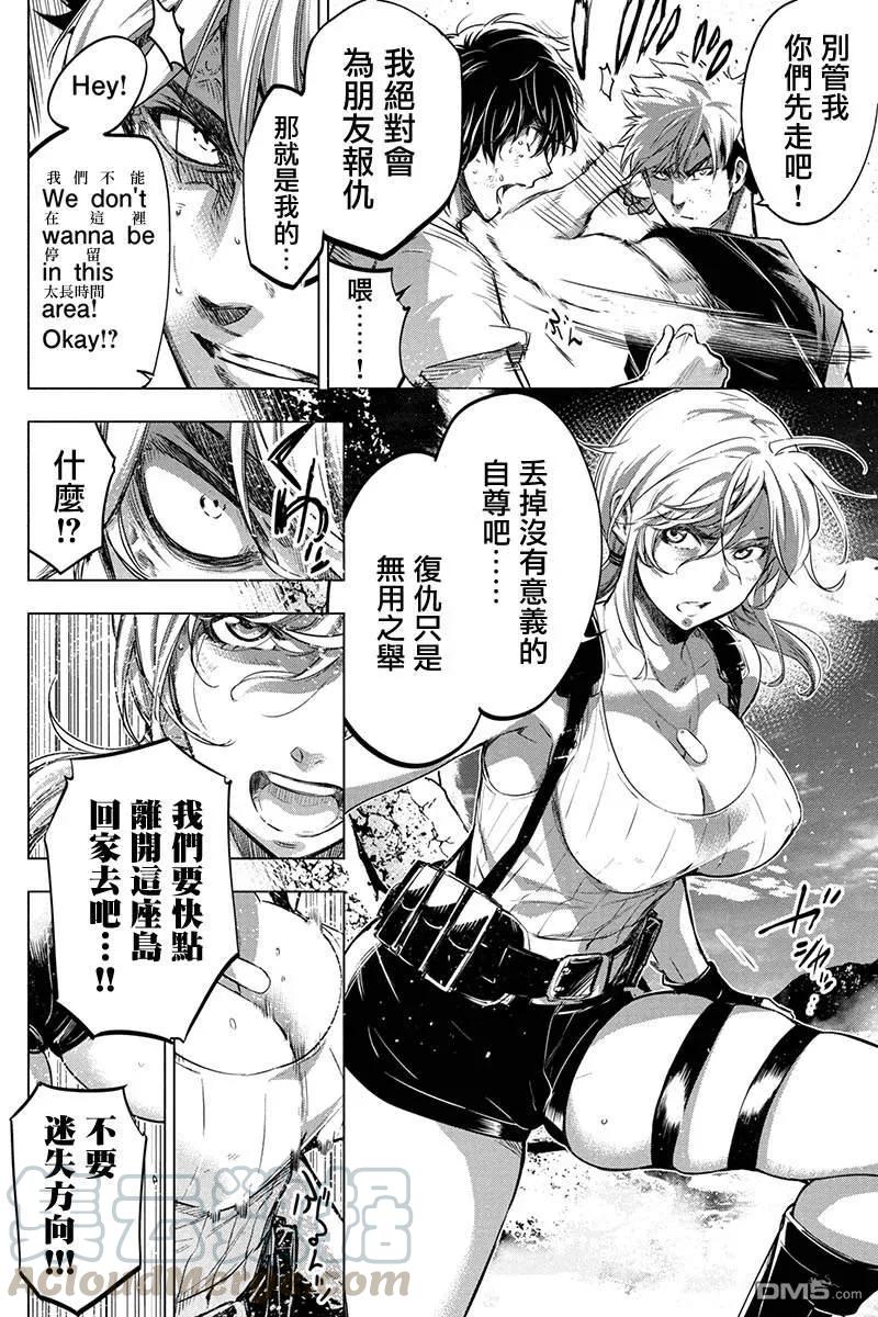 隐语岛在线观看漫画,第64话 于前进道路上披荆斩棘（4）5图