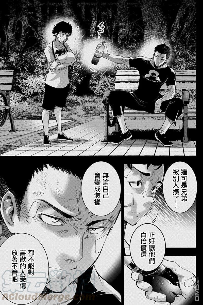 隐语岛漫画免费下拉式漫画,第55话 胜利的号角（1）3图