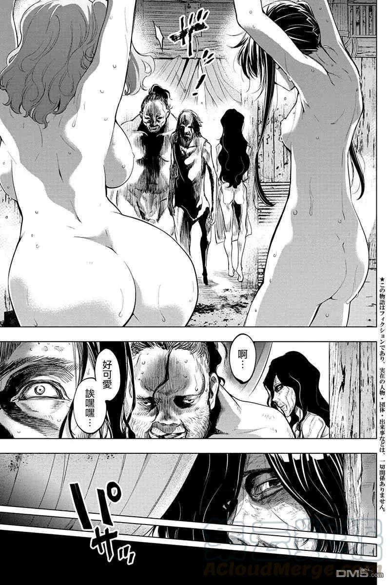 隐语岛动漫漫画,第31话 想活下去的话就给我挣扎（2）3图