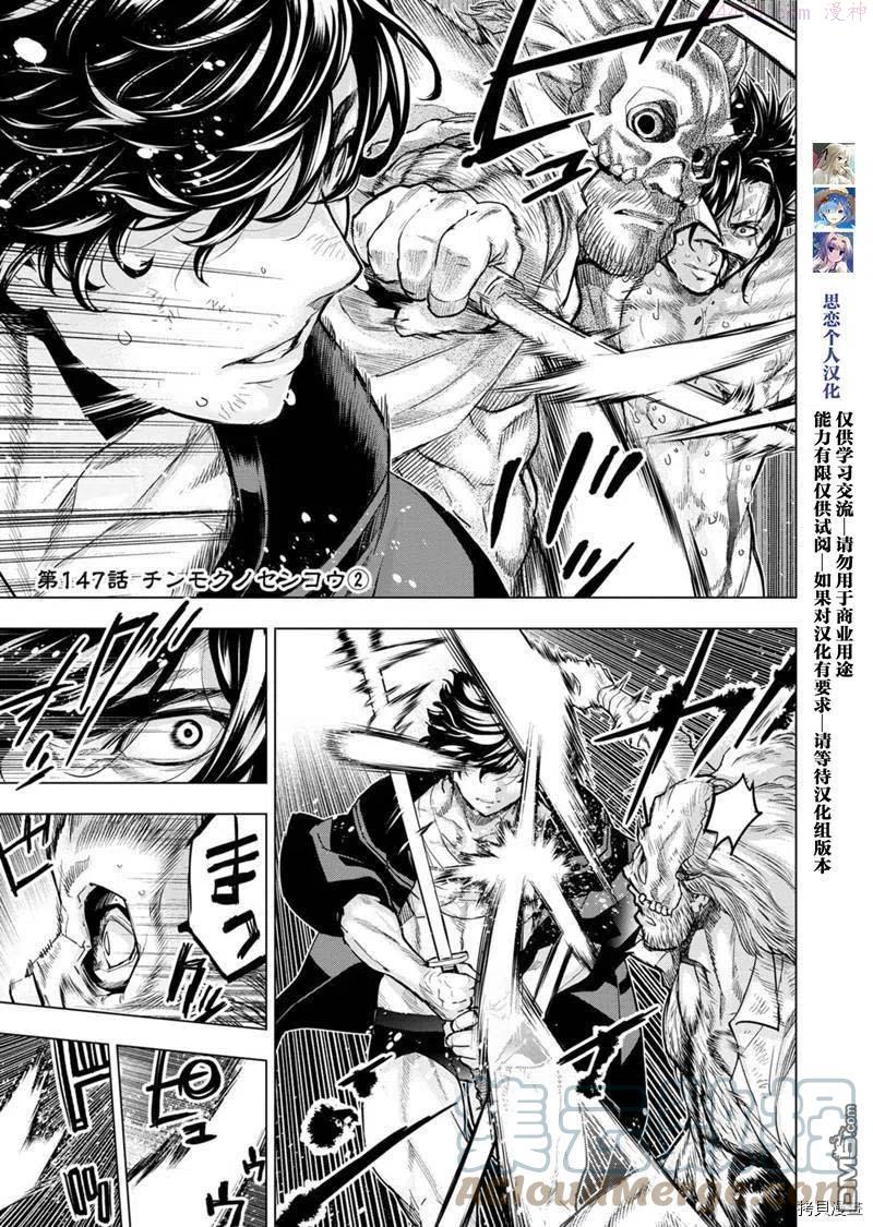 隐语岛漫画全集下拉式漫画,第147话1图