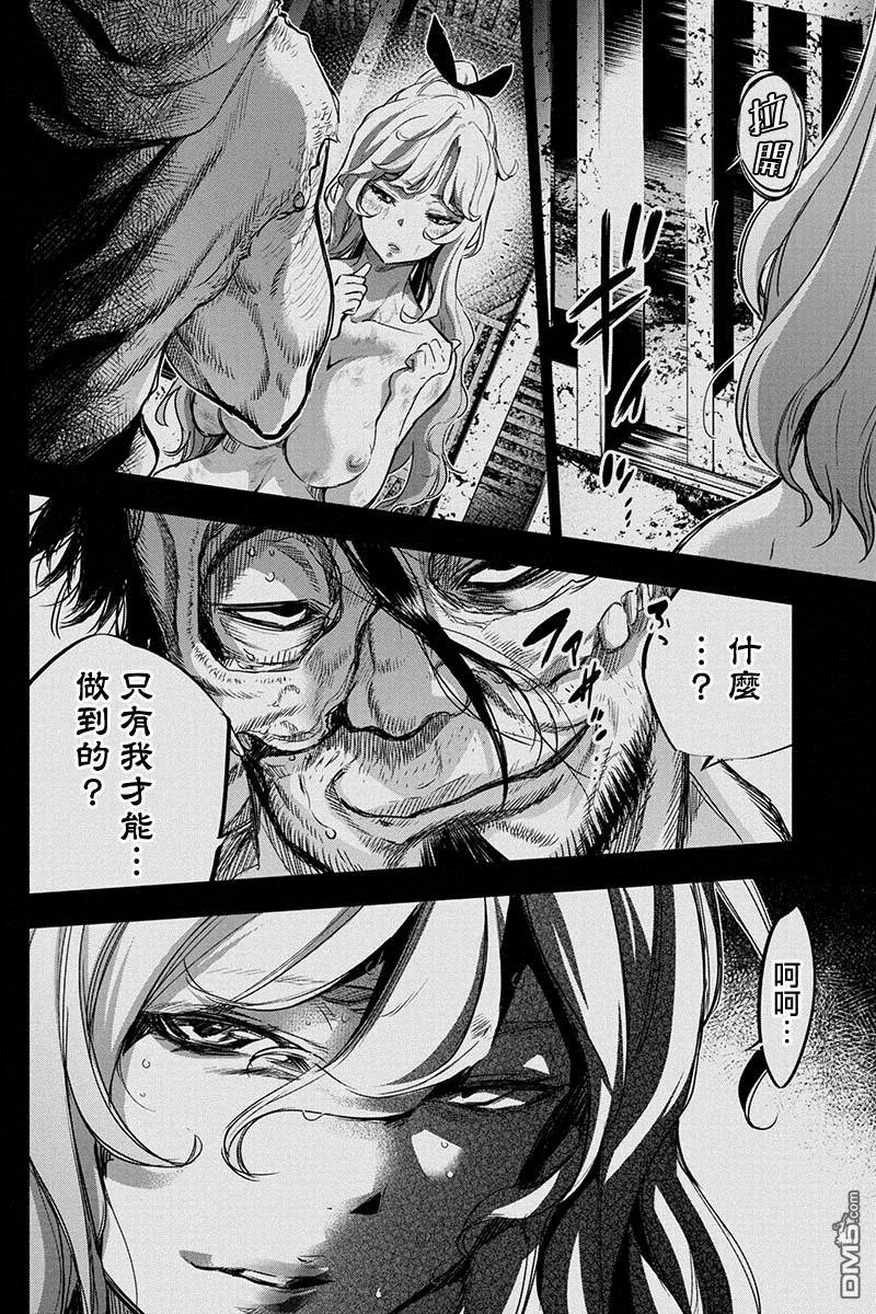 隐语岛漫画在哪看漫画,第59话 生存本能（3）4图