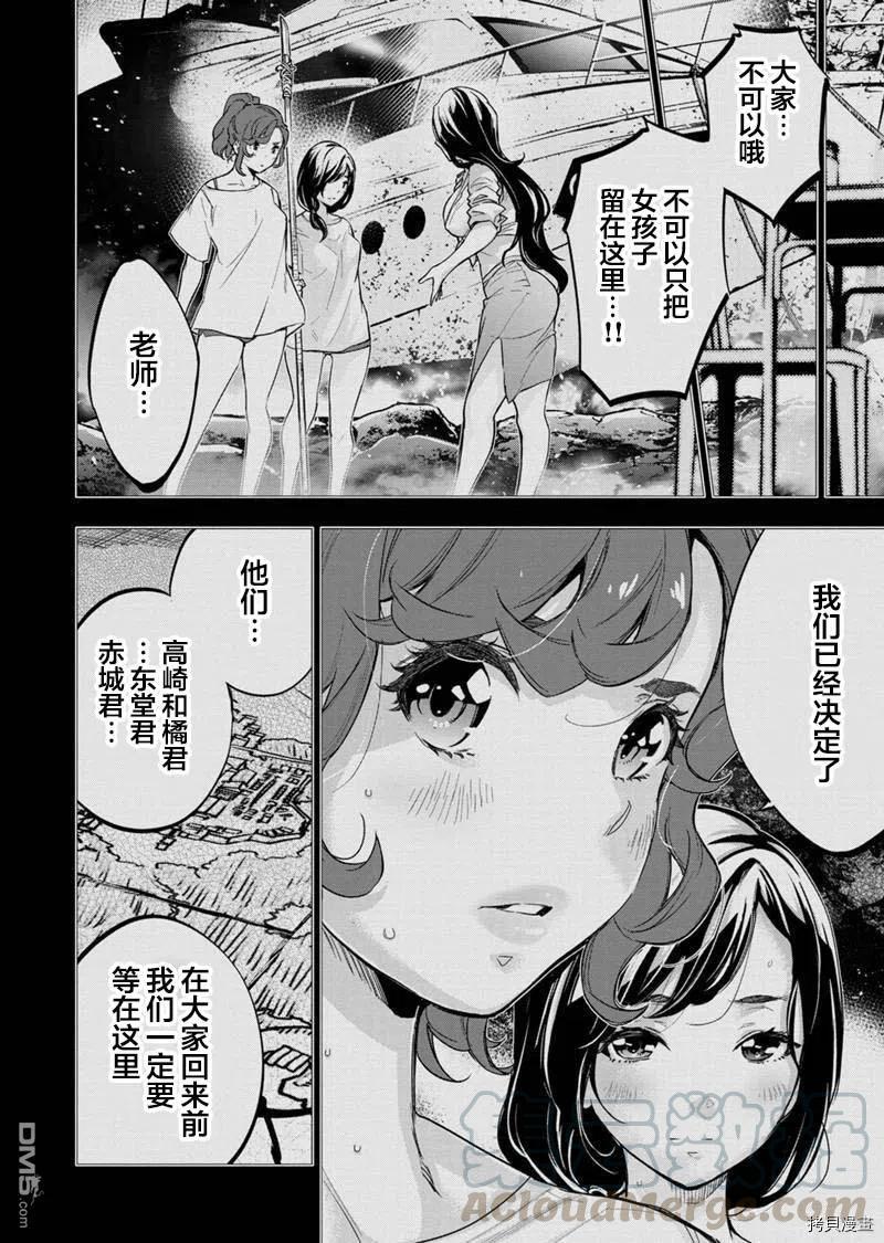 隐语岛漫画在线漫画,第133话2图