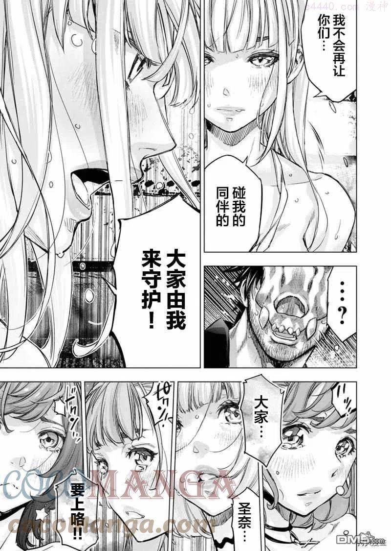 隐语岛漫画免费下拉式漫画,第154话5图