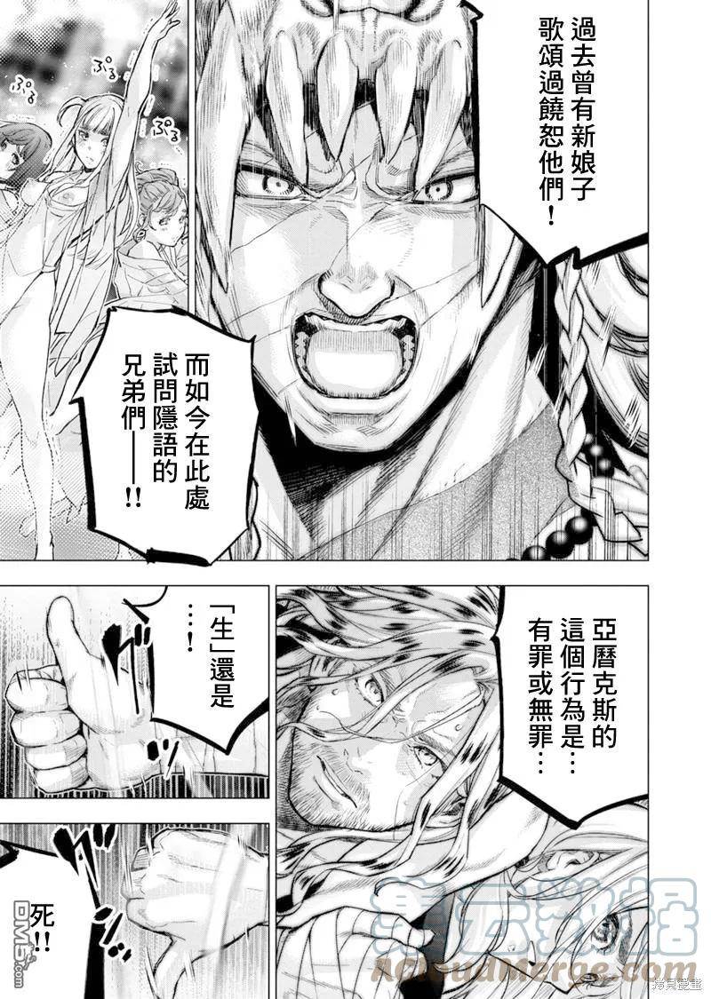 隐语岛漫画在线漫画,第186话5图