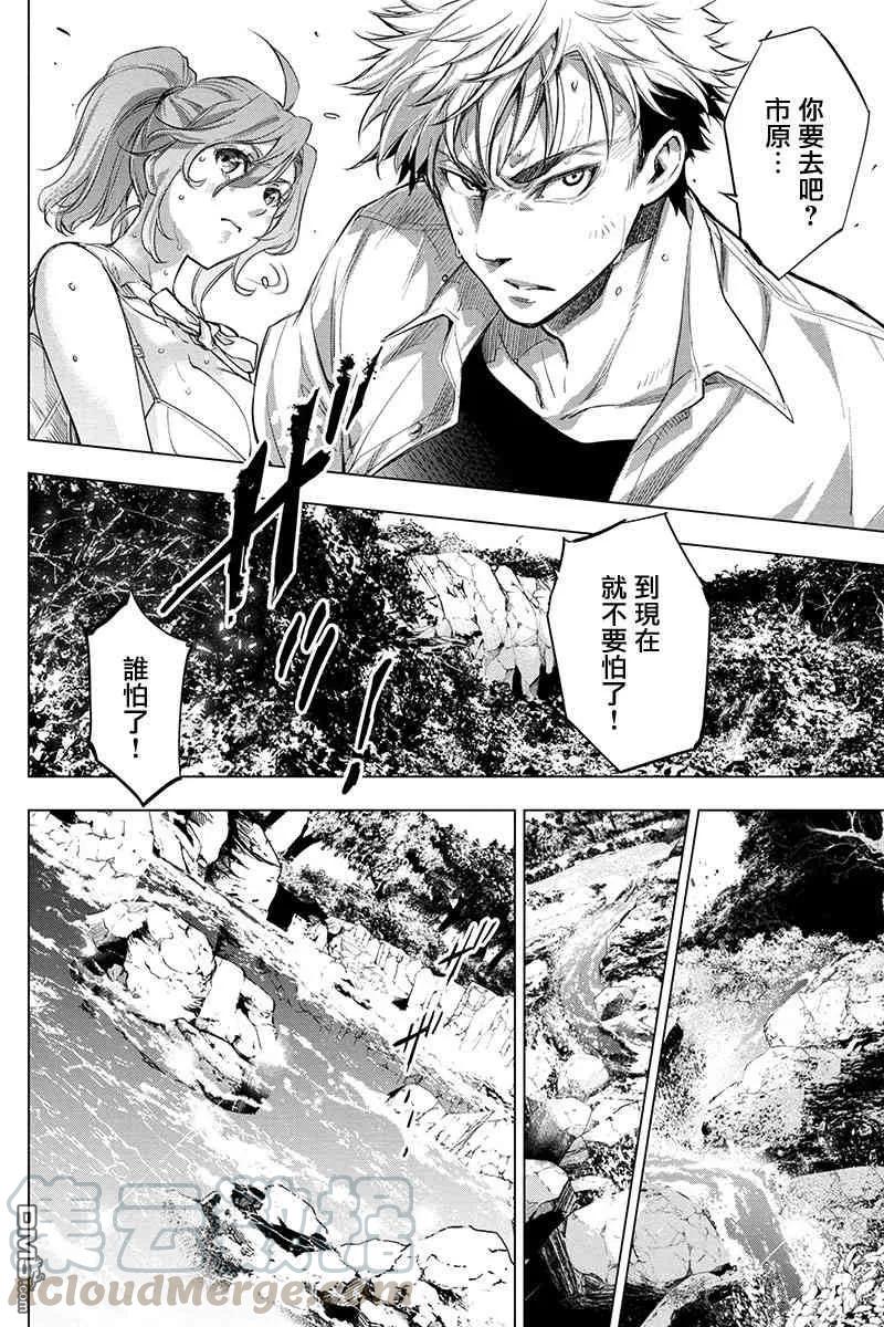 隐语岛漫画在哪看漫画,第38话 何谈生存的喜悦（2）5图