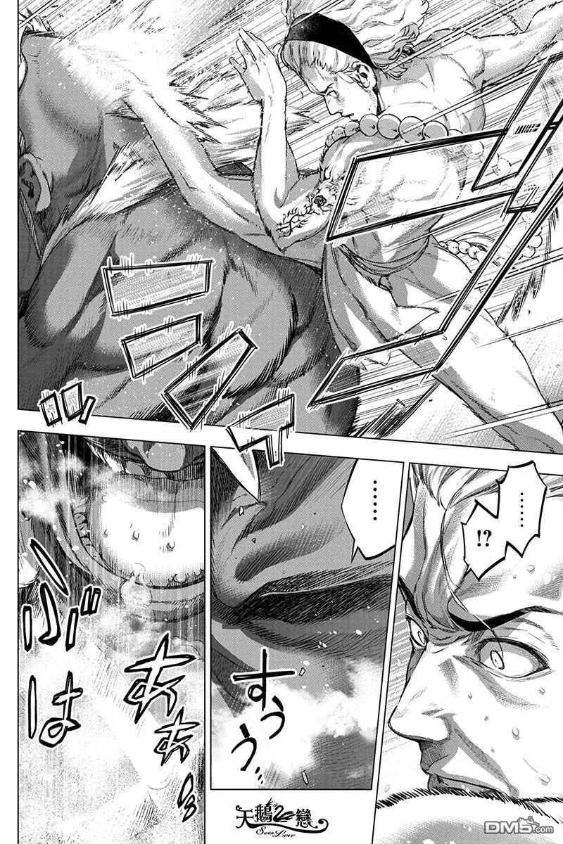 隐语岛漫画在哪看漫画,第72话 选拔、大祭、隐语的岛主（2）2图