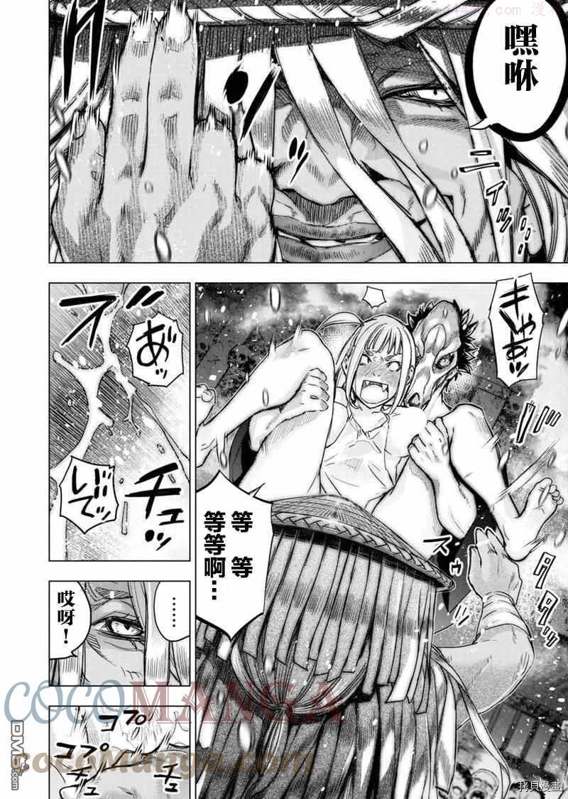 隐语岛漫画免费下拉式漫画,第154话2图