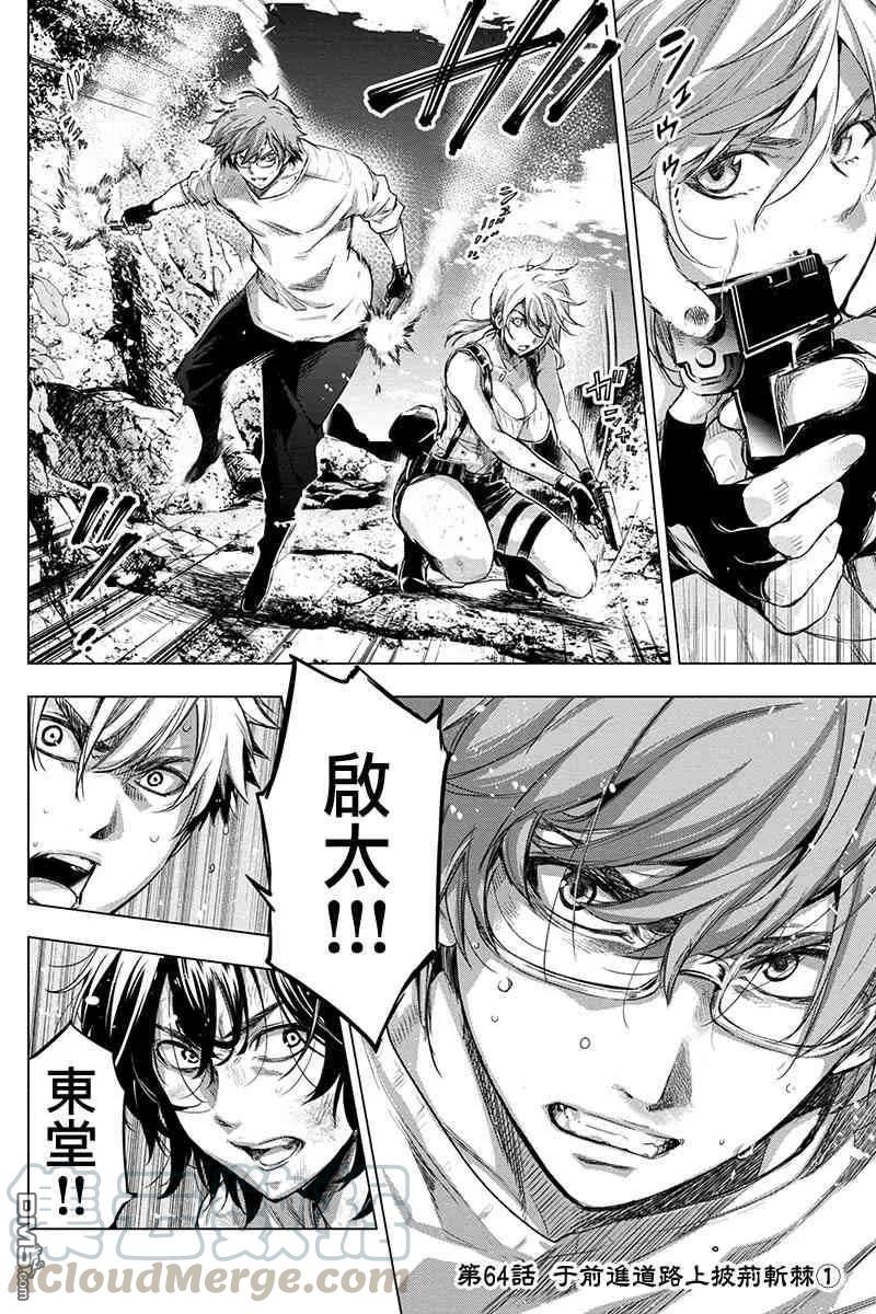 隐语岛在线观看漫画,第64话 于前进道路上披荆斩棘（4）1图