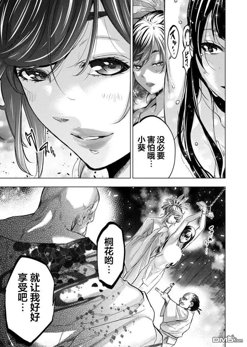 隐语岛漫画免费下拉式漫画,第91话 试看版5图