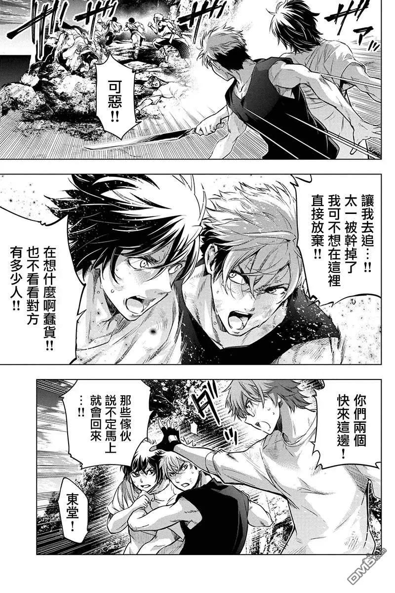 隐语岛在线观看漫画,第64话 于前进道路上披荆斩棘（4）4图