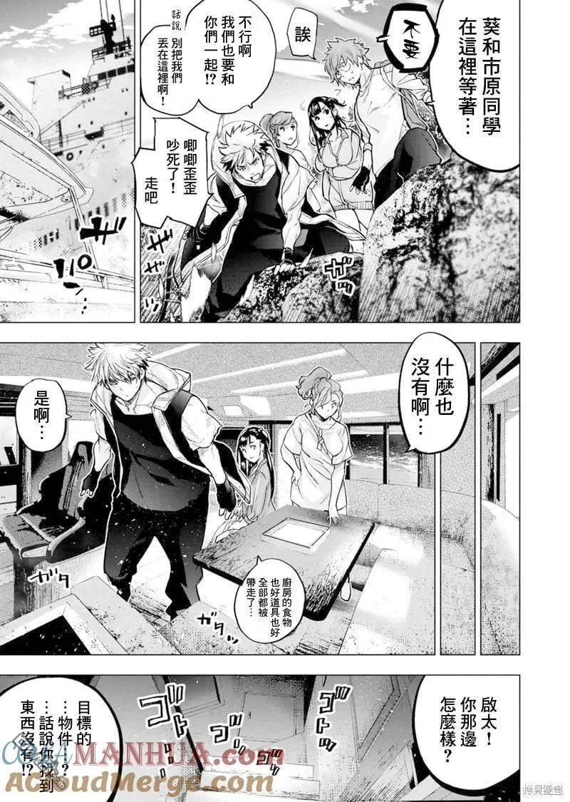 隐语岛漫画在哪看漫画,第189话3图