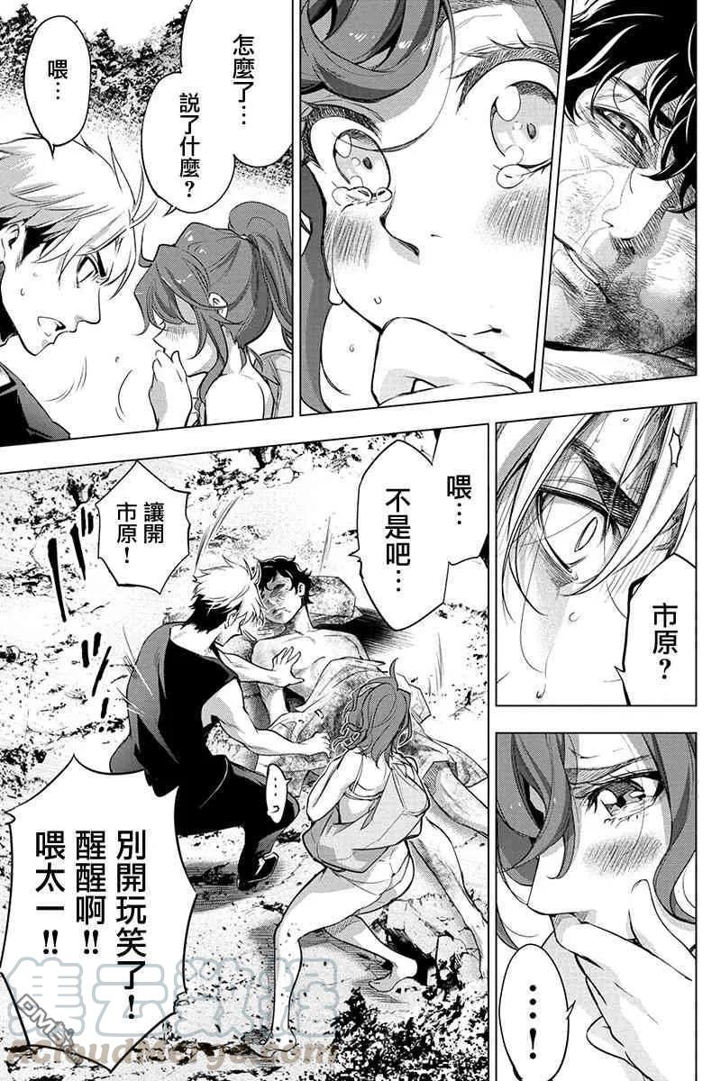 隐语岛动漫漫画,第42话 坏掉的人偶（2）3图